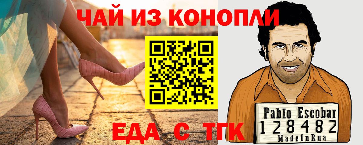 Печенье с ТГК конопля Ессентуки