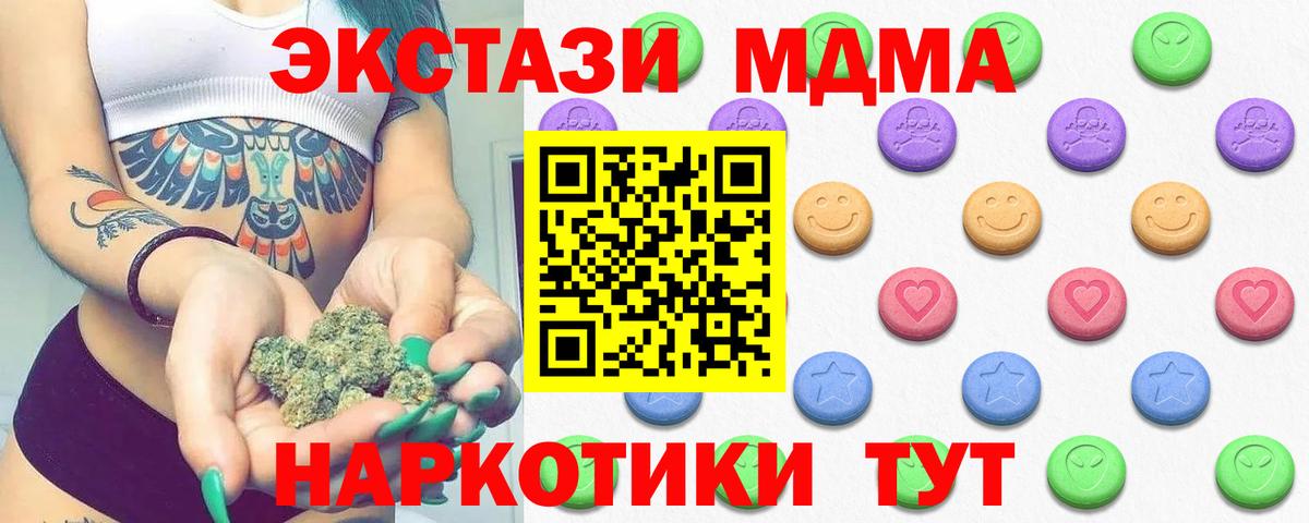 Экстази Cube  Ecstasy  Вход с VPN  мега рабочий сайт  Экстази ешки  Ессентуки 
