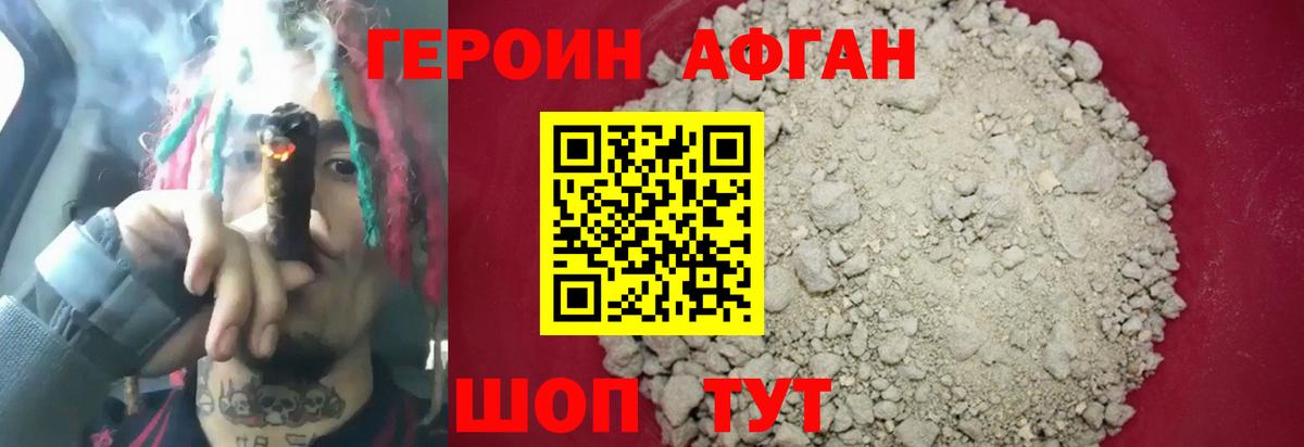 Ессентуки  Героин герыч  Вход с VPN 