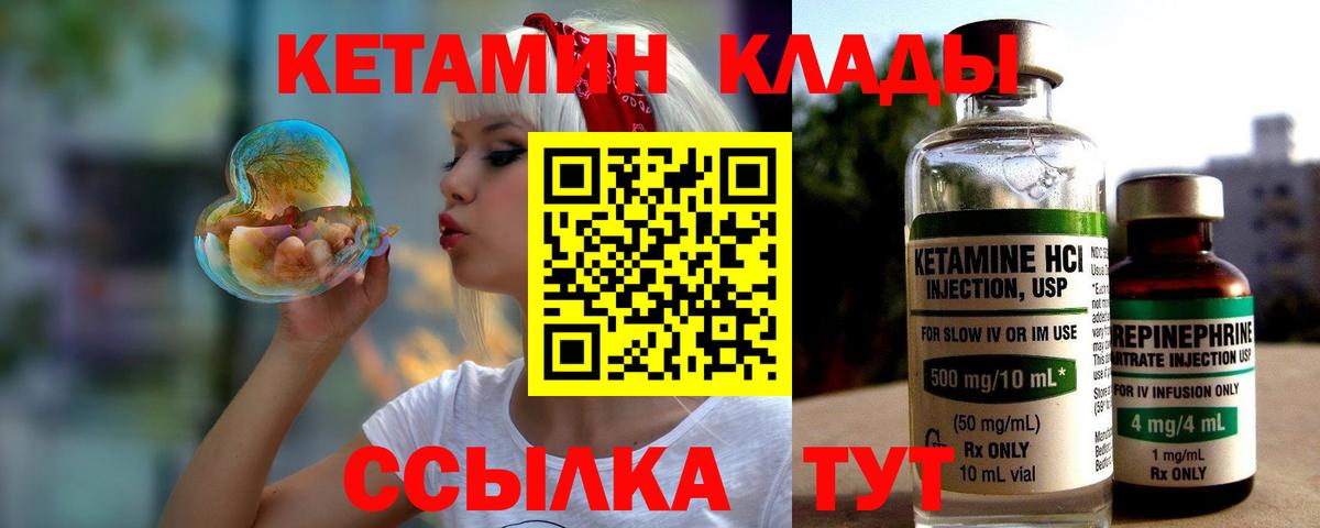 Кетамин ketamine  Вход с VPN  Ессентуки  КЕТАМИН ketamine 