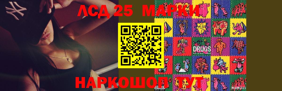 LSD-25 экстази ecstasy Ессентуки