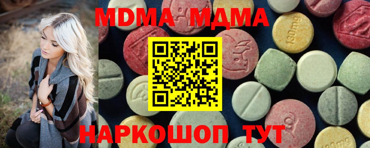 Ессентуки  MDMA crystal  MDMA молли  Вход с VPN 