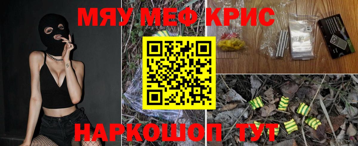 Мефедрон мука Ессентуки