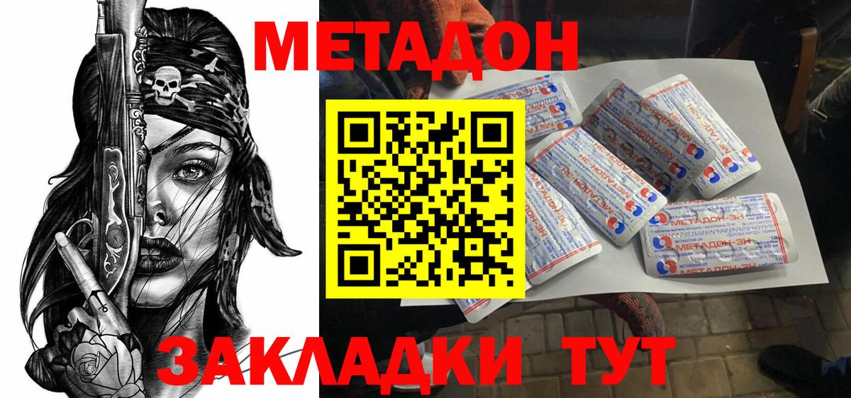 дарк нет формула  Вход с VPN  OMG ССЫЛКА  Ессентуки  Метадон мёд 