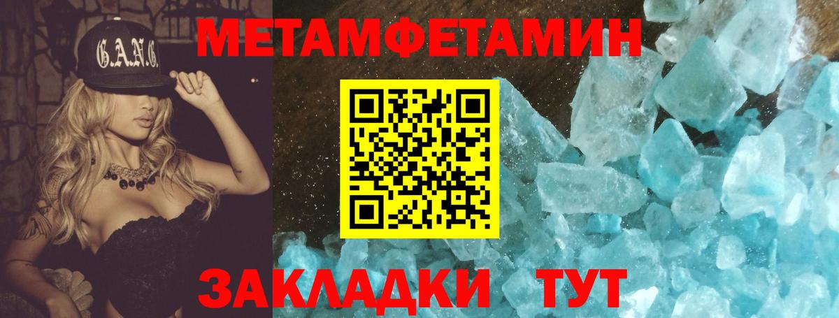 Ессентуки  Метамфетамин  Вход с VPN  Метамфетамин кристалл 