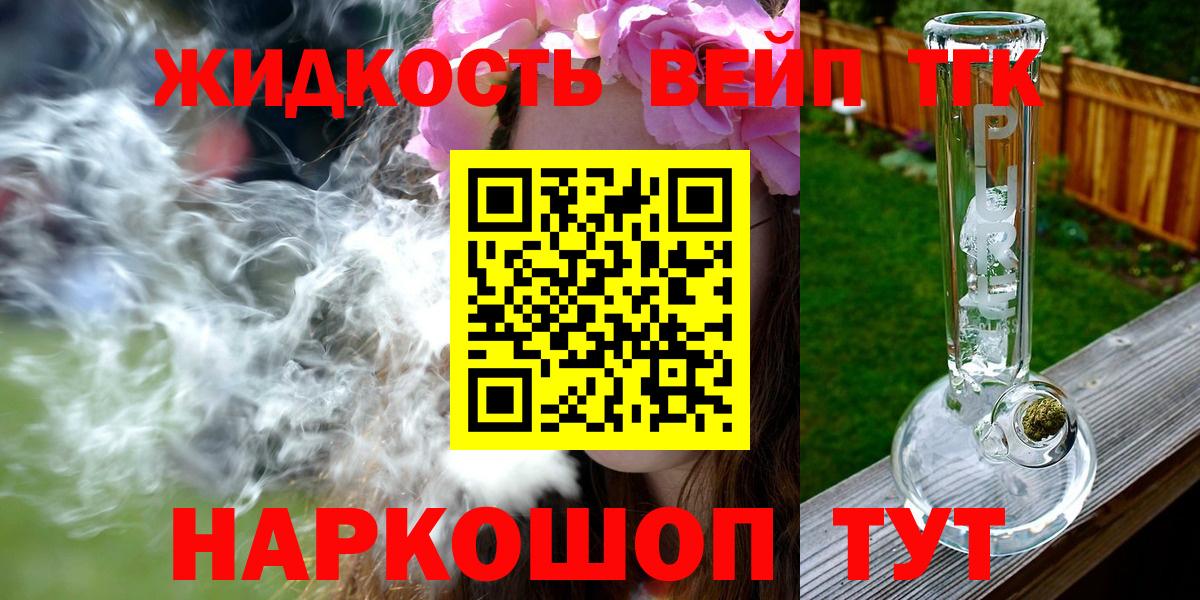 Дистиллят ТГК жижа Ессентуки